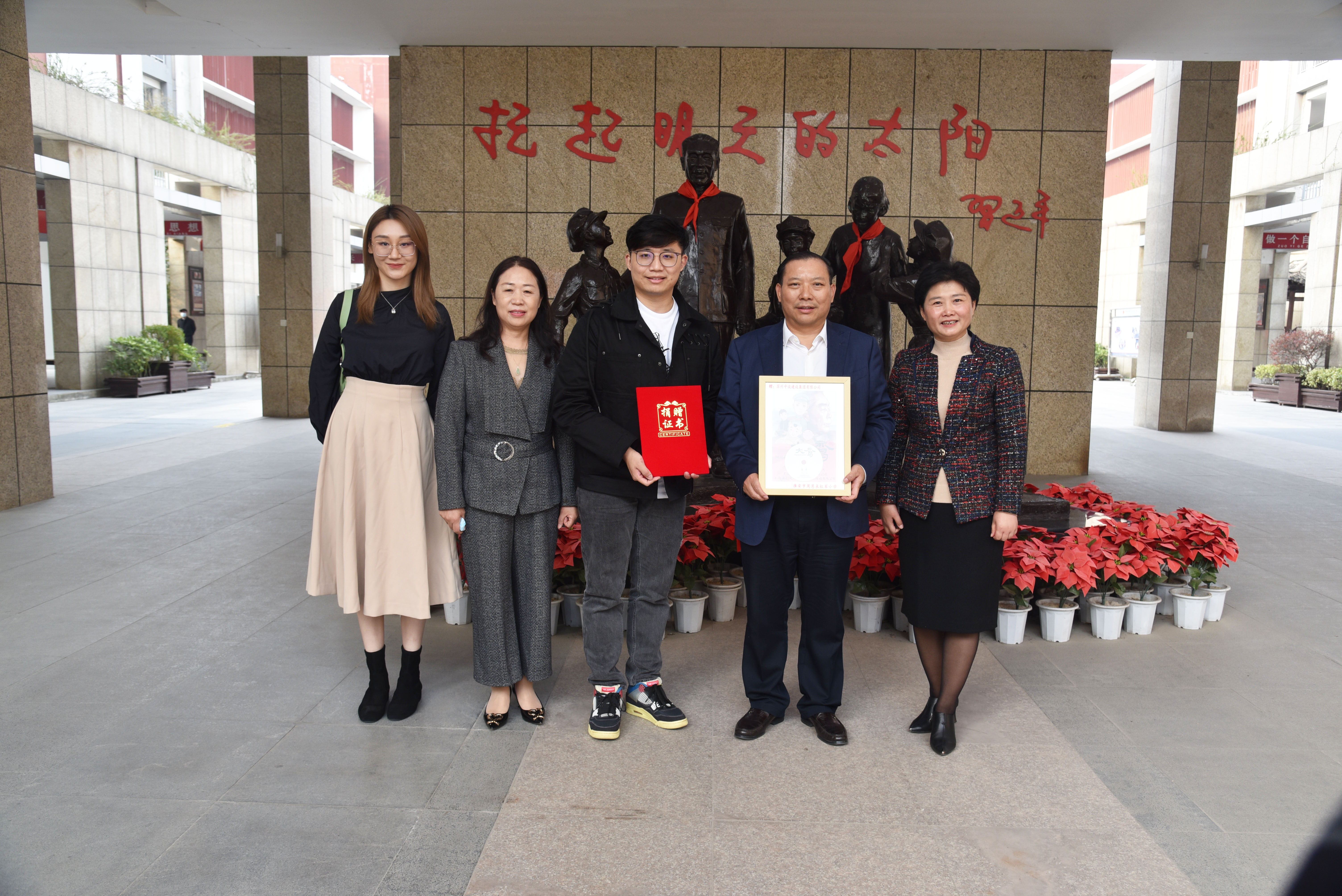 “感黨恩，念黨情” 蘇州中設(shè)在周恩來紅軍小學(xué)設(shè)立100萬助學(xué)、獎學(xué)、獎教基金