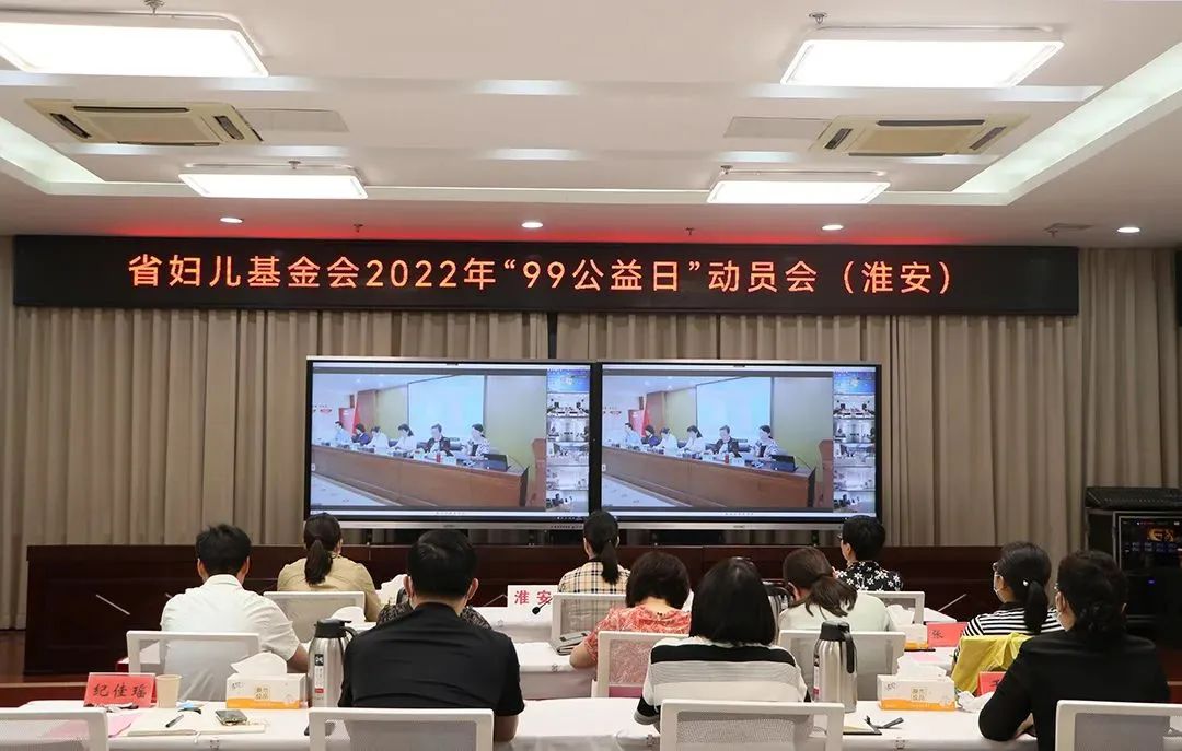 集團公司榮獲2021年度江蘇省婦女兒童福利基金會“杰出貢獻(xiàn)單位”