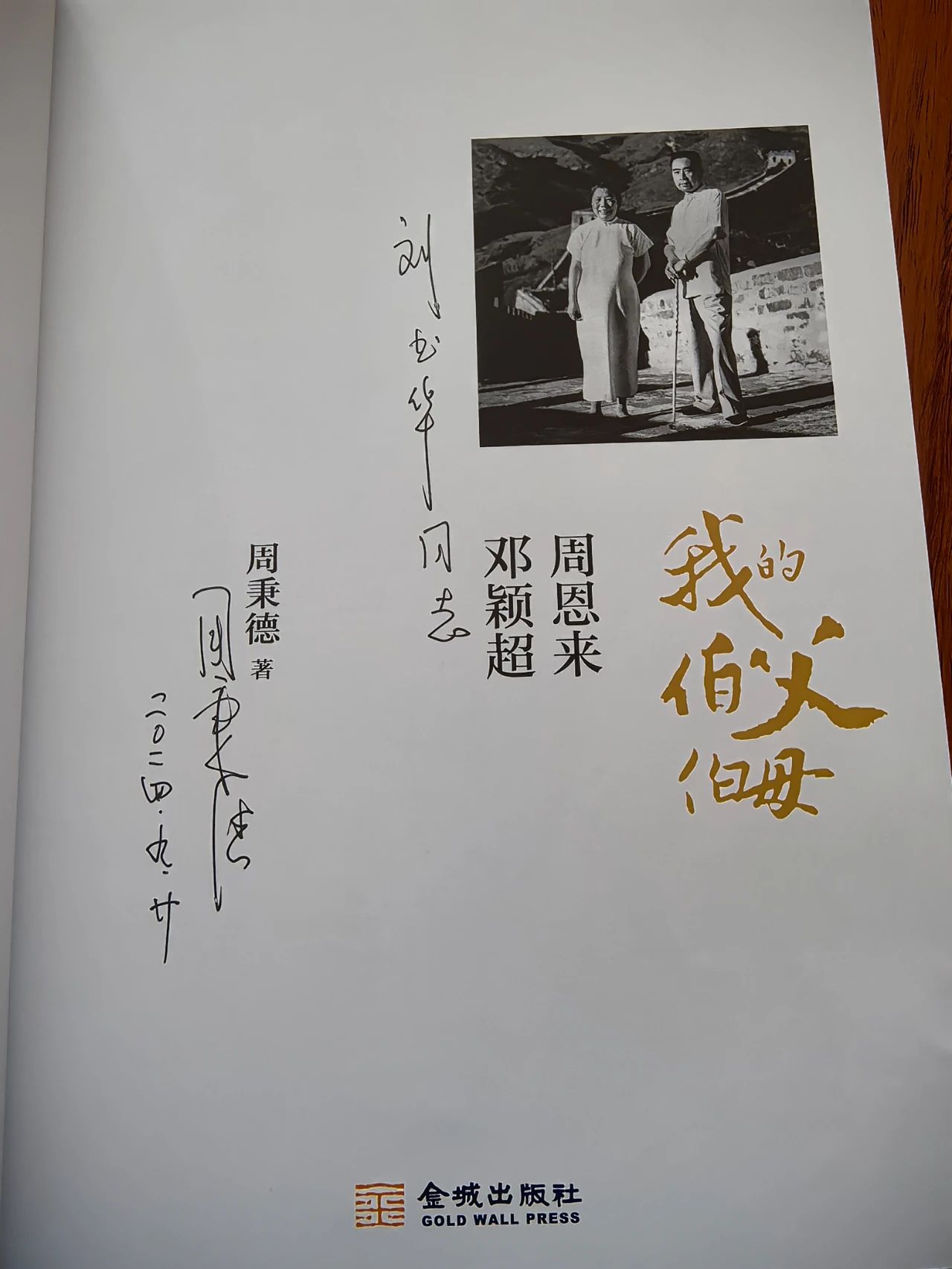 【快訊】市政協(xié)委員、蘇州中設(shè)集團(tuán)黨委書記、董事長(zhǎng)劉書華參加政協(xié)講壇暨“周恩來(lái)與人民政協(xié)”